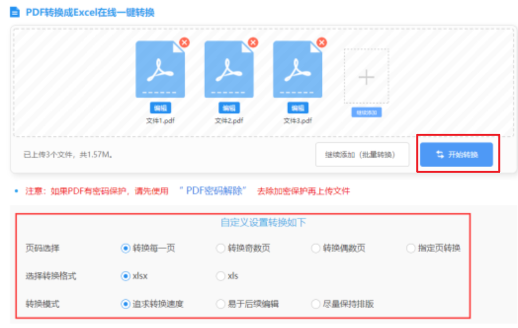 半岛平台信誉好使用讲解 - 开始转换