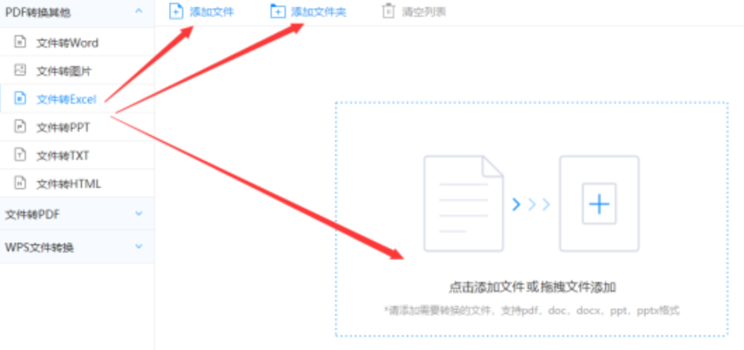 半岛平台信誉好使用讲解 - 选择文件格式